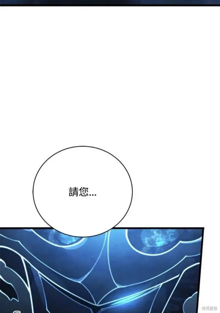 漫画《剑术名门的小儿子》第51话第104张图