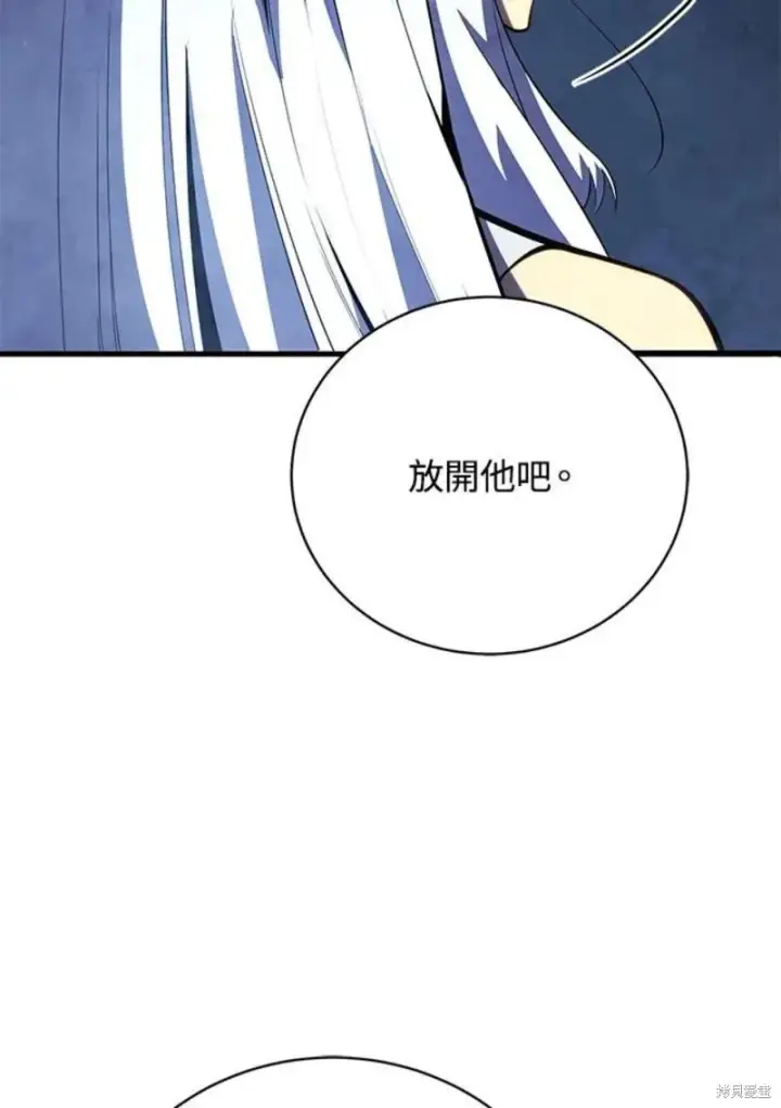 漫画《剑术名门的小儿子》第51话第106张图