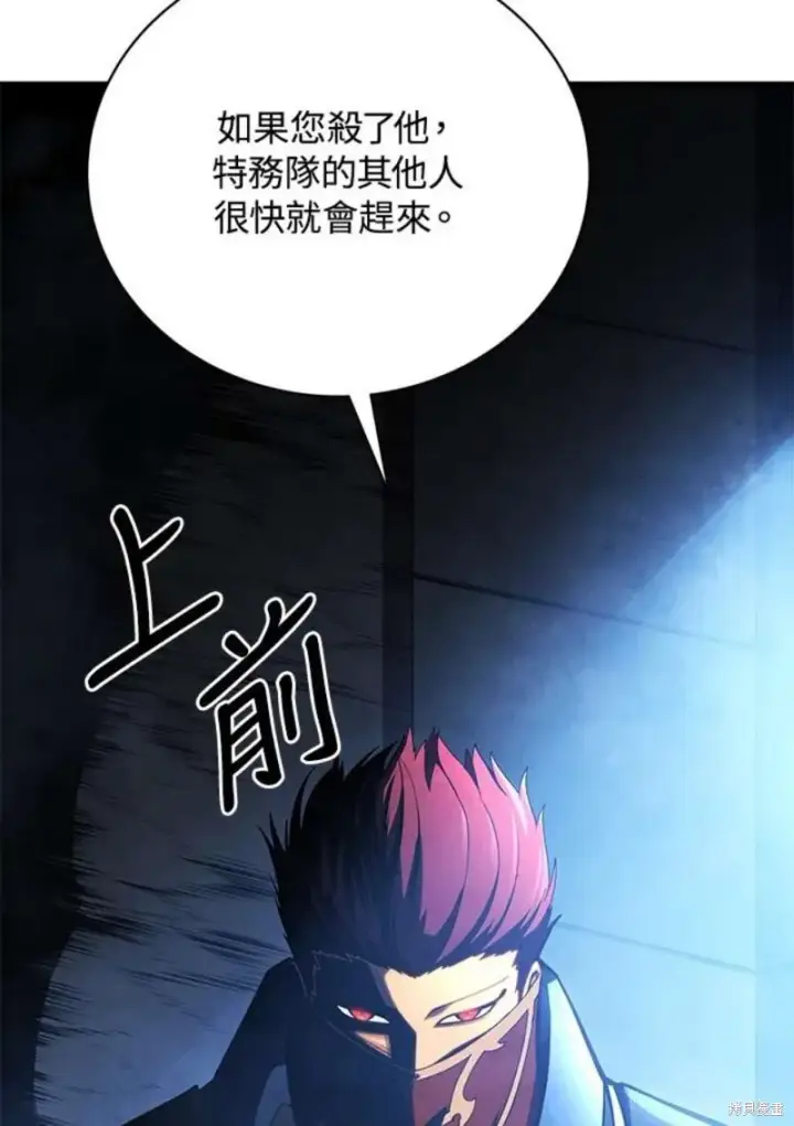 漫画《剑术名门的小儿子》第51话第107张图
