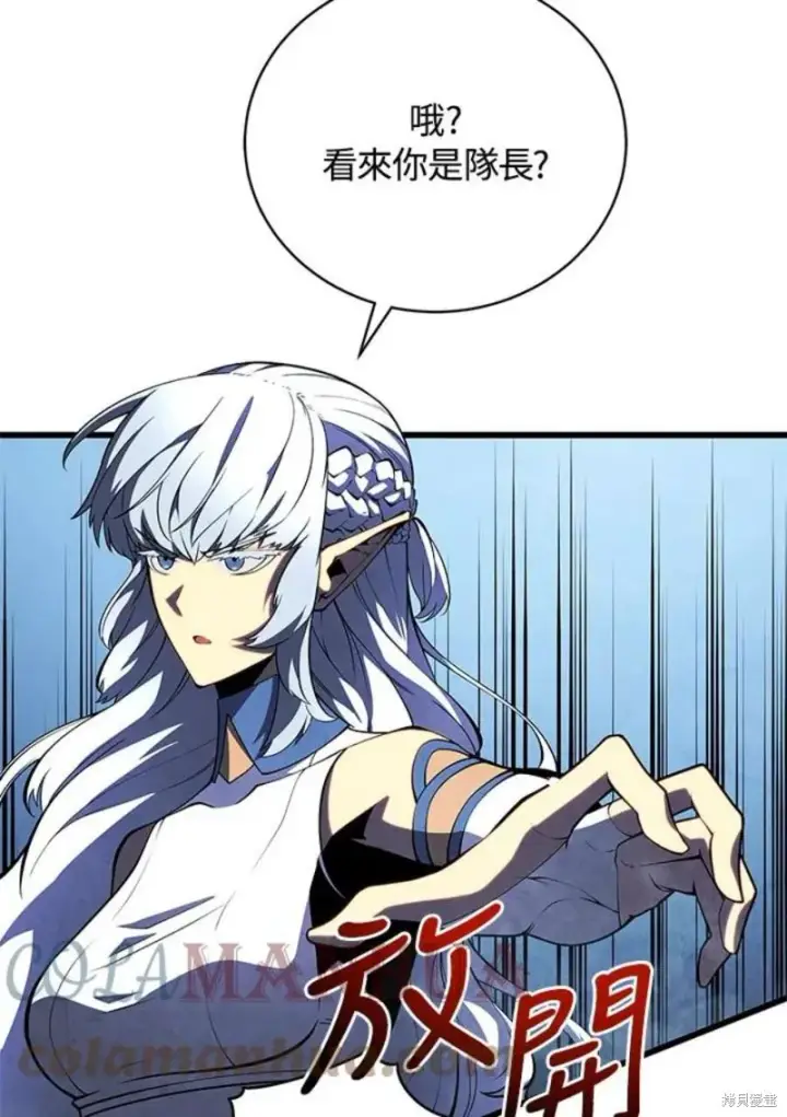漫画《剑术名门的小儿子》第51话第109张图