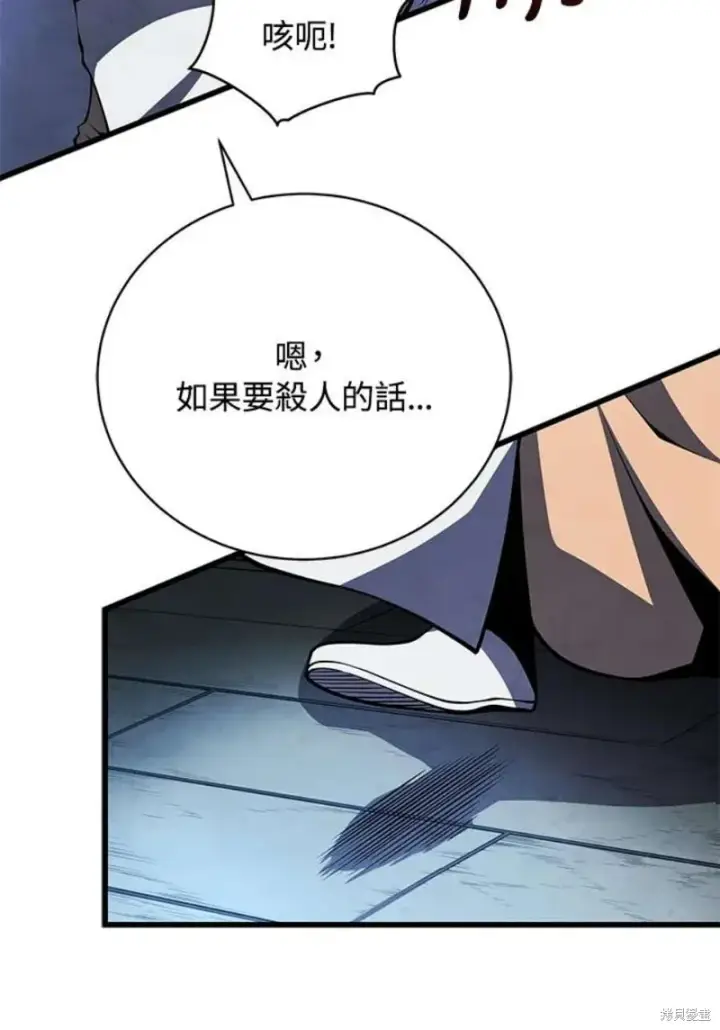 漫画《剑术名门的小儿子》第51话第110张图