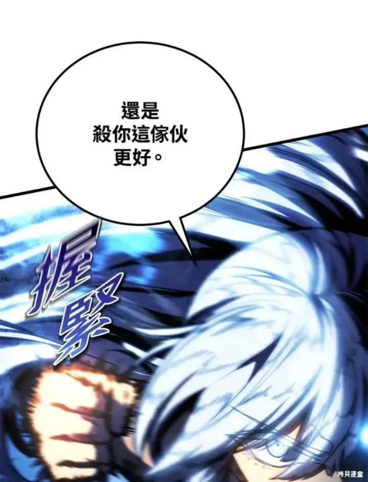 漫画《剑术名门的小儿子》第51话第114张图