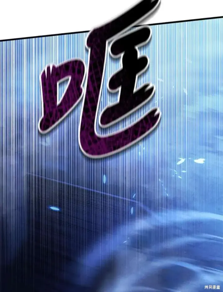 漫画《剑术名门的小儿子》第51话第116张图