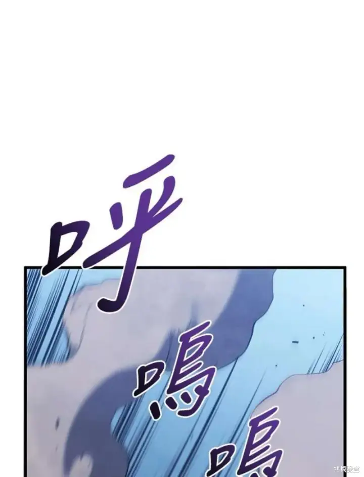 漫画《剑术名门的小儿子》第51话第118张图