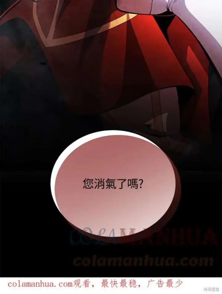 漫画《剑术名门的小儿子》第51话第125张图