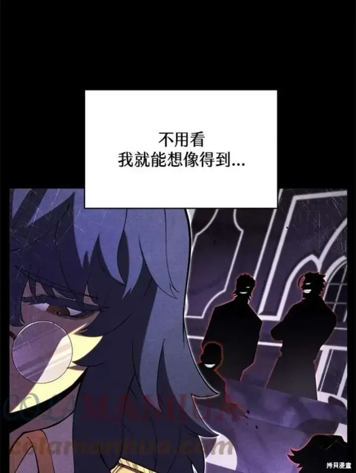 漫画《剑术名门的小儿子》第51话第13张图