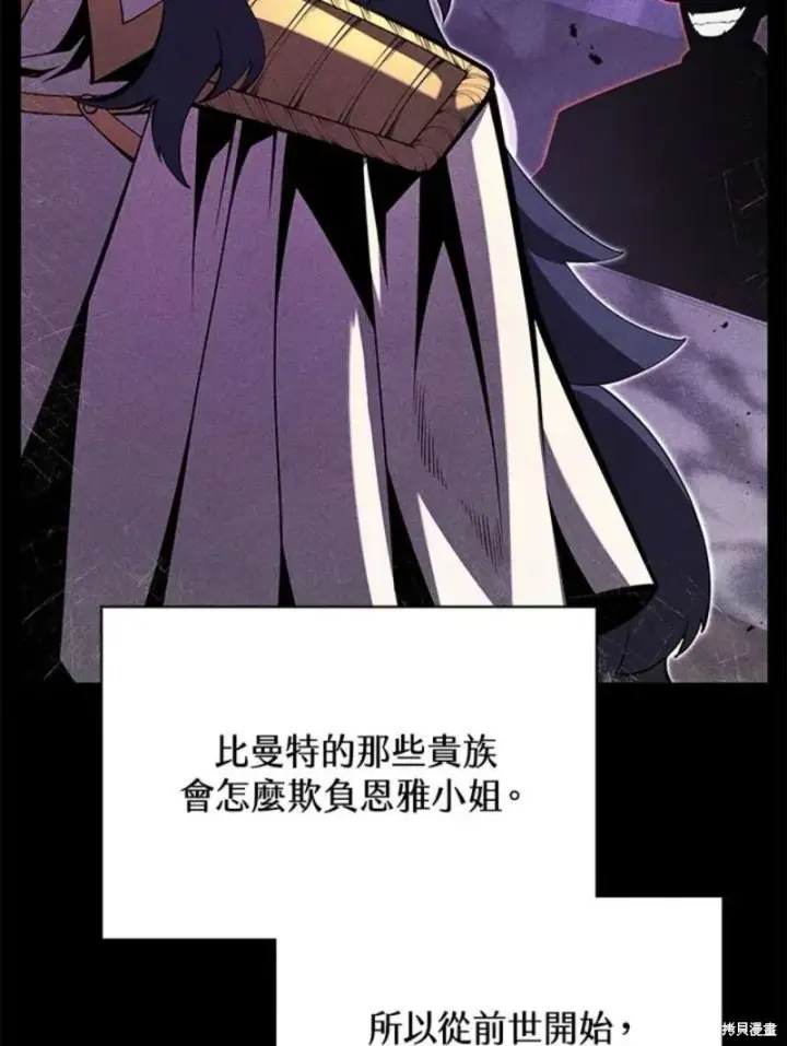 漫画《剑术名门的小儿子》第51话第14张图