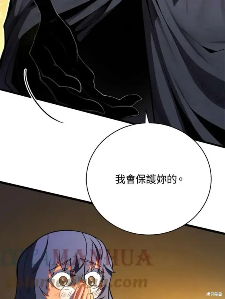 漫画《剑术名门的小儿子》第51话第21张图