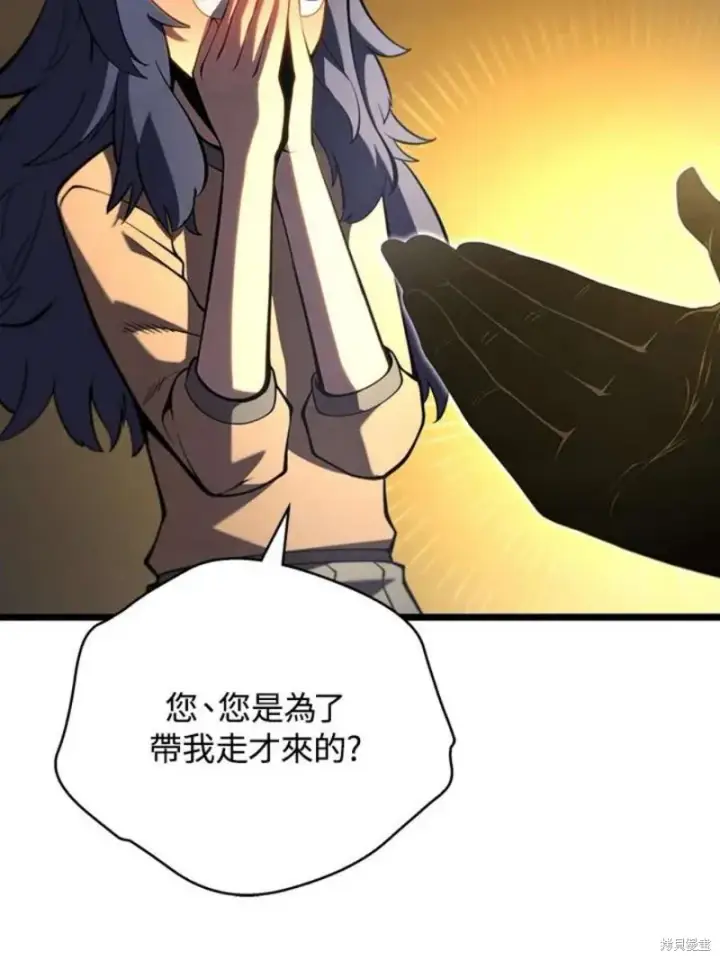 漫画《剑术名门的小儿子》第51话第22张图