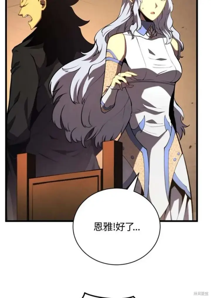 漫画《剑术名门的小儿子》第51话第26张图