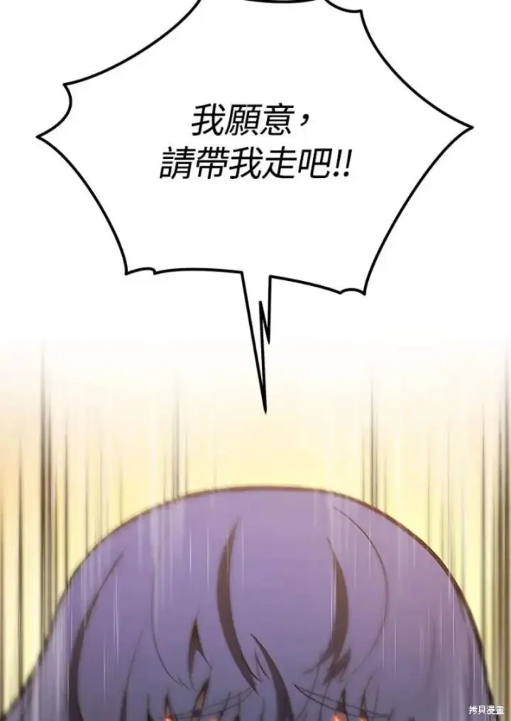 漫画《剑术名门的小儿子》第51话第27张图