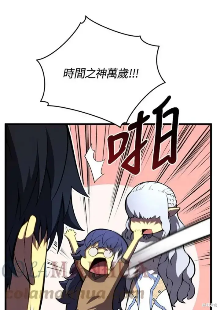 漫画《剑术名门的小儿子》第51话第29张图
