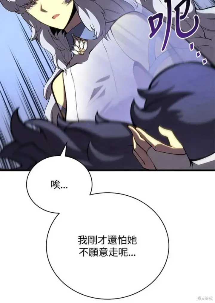 漫画《剑术名门的小儿子》第51话第31张图