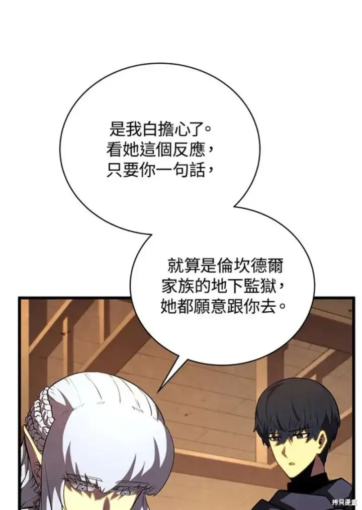漫画《剑术名门的小儿子》第51话第32张图