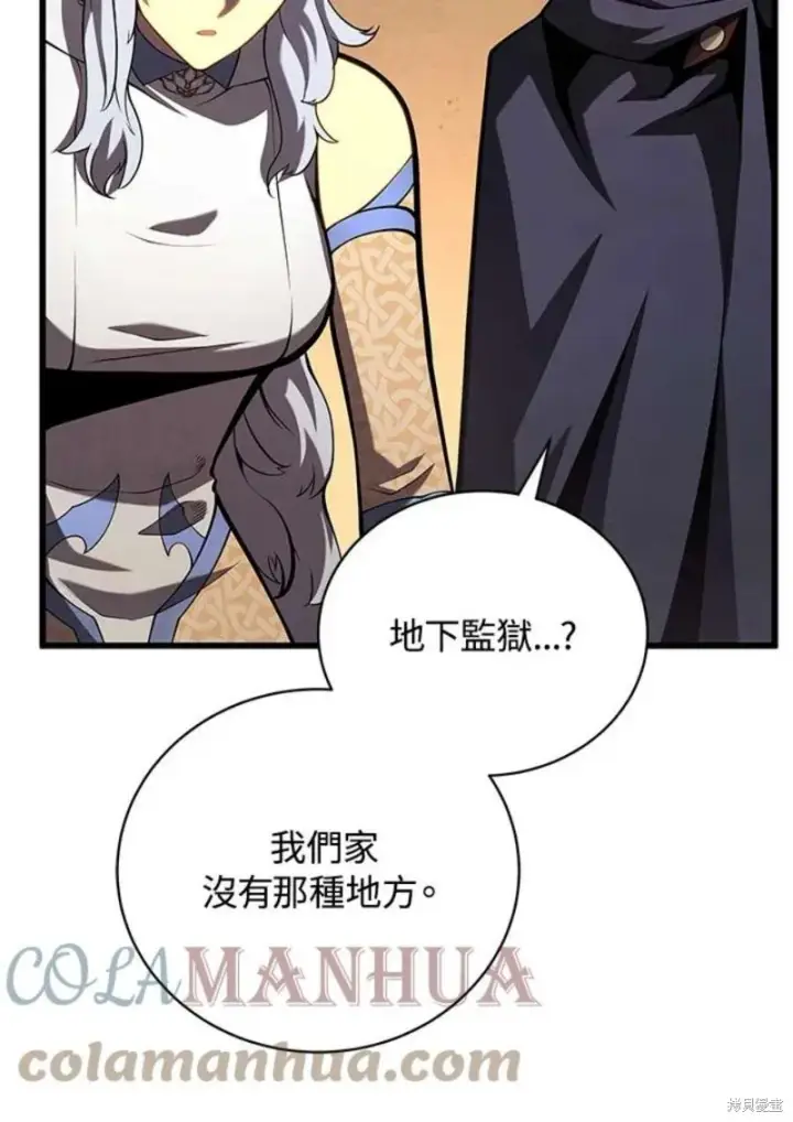 漫画《剑术名门的小儿子》第51话第33张图