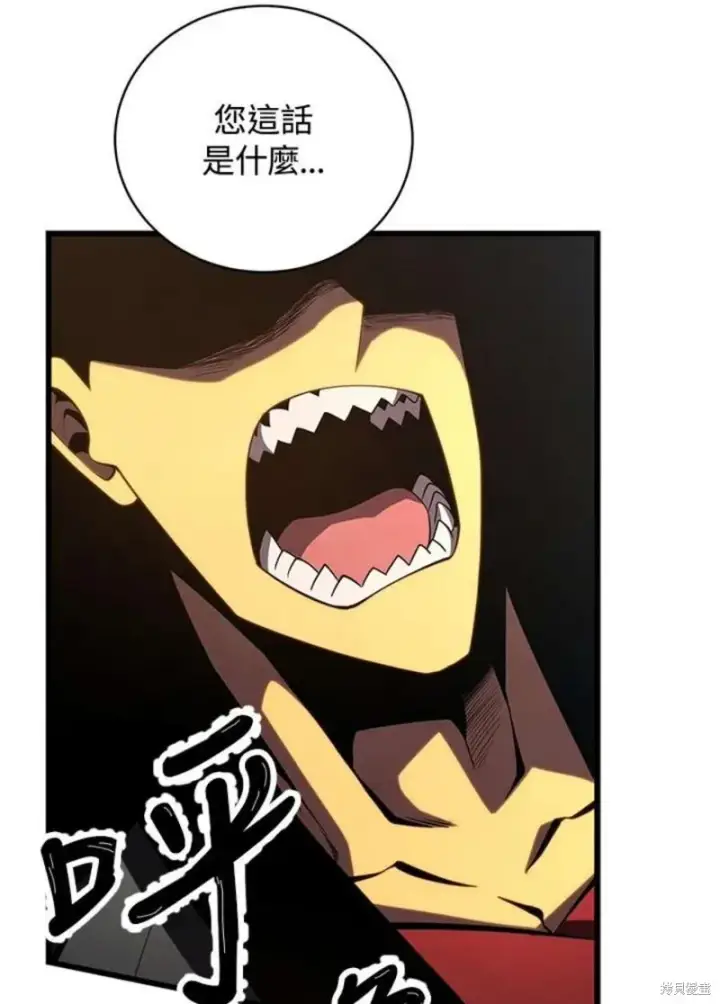 漫画《剑术名门的小儿子》第51话第36张图