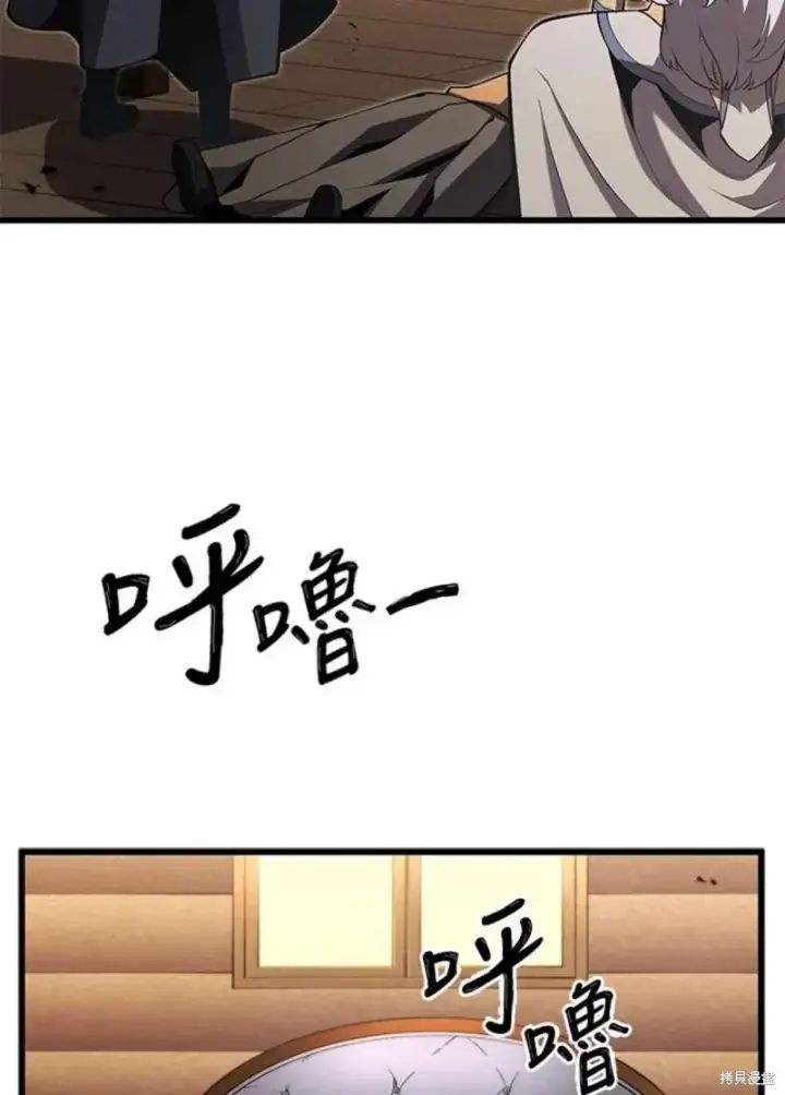 漫画《剑术名门的小儿子》第51话第38张图