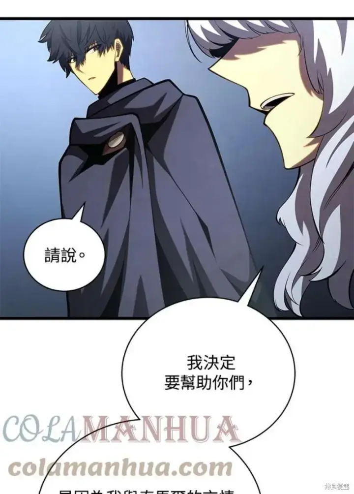 漫画《剑术名门的小儿子》第51话第41张图