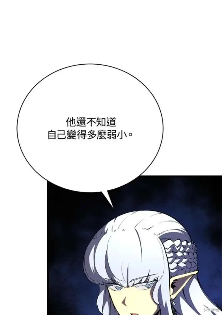 漫画《剑术名门的小儿子》第51话第44张图
