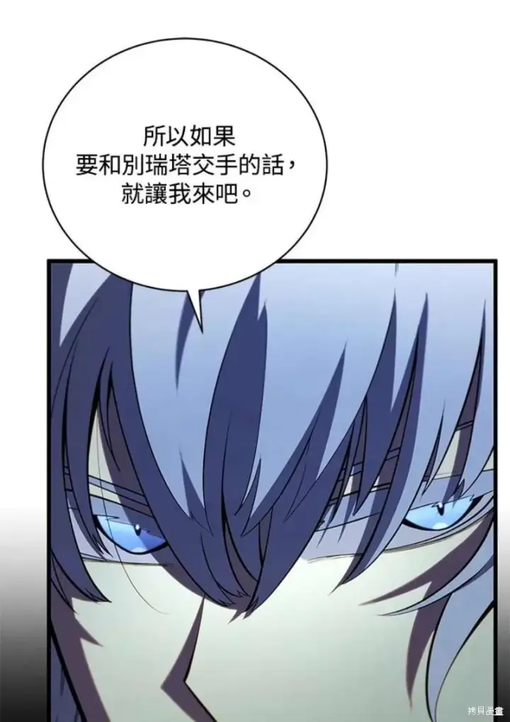漫画《剑术名门的小儿子》第51话第46张图