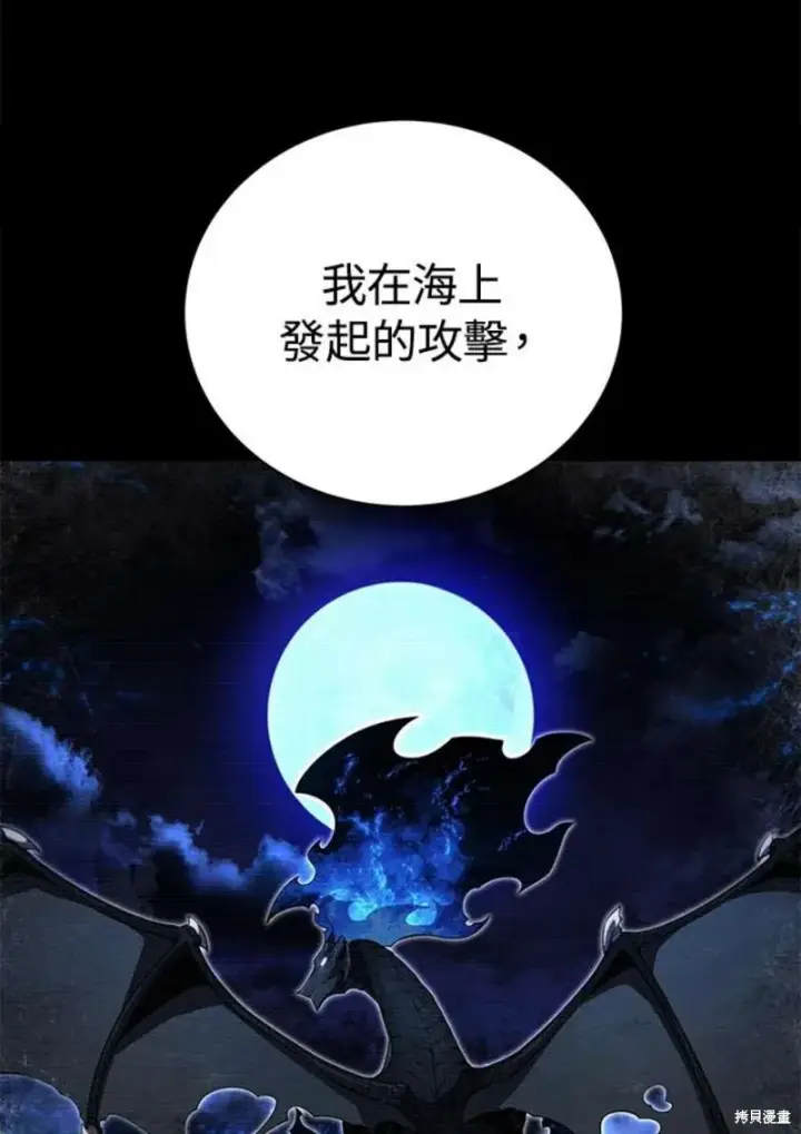 漫画《剑术名门的小儿子》第51话第48张图