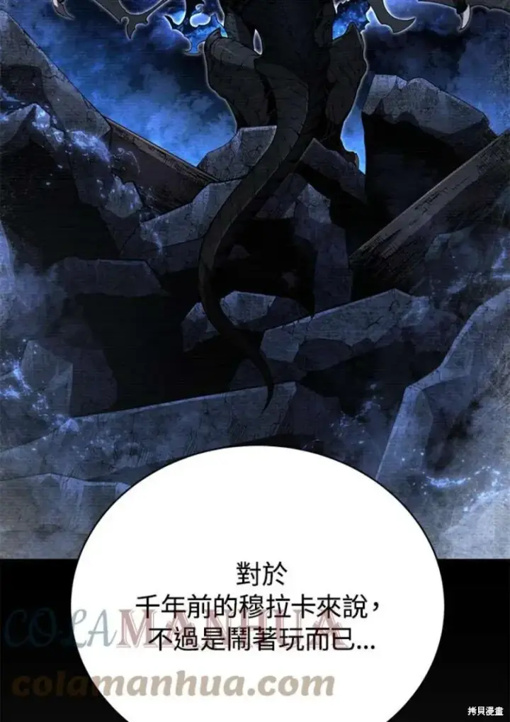 漫画《剑术名门的小儿子》第51话第49张图