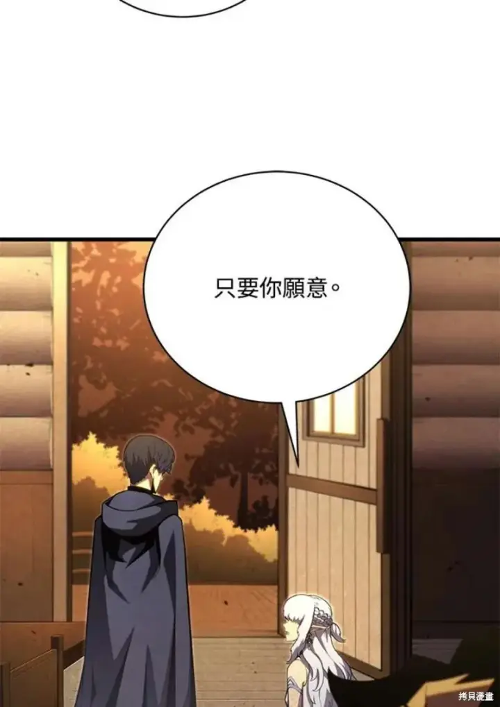 漫画《剑术名门的小儿子》第51话第52张图