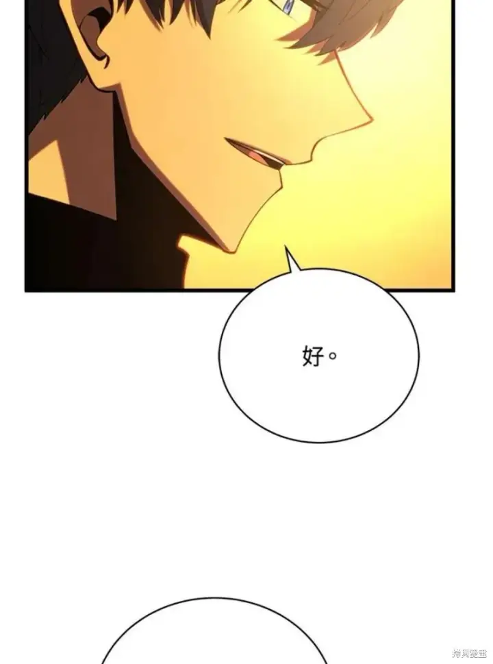 漫画《剑术名门的小儿子》第51话第55张图