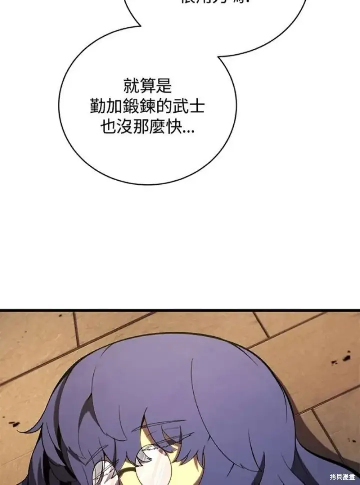 漫画《剑术名门的小儿子》第51话第59张图