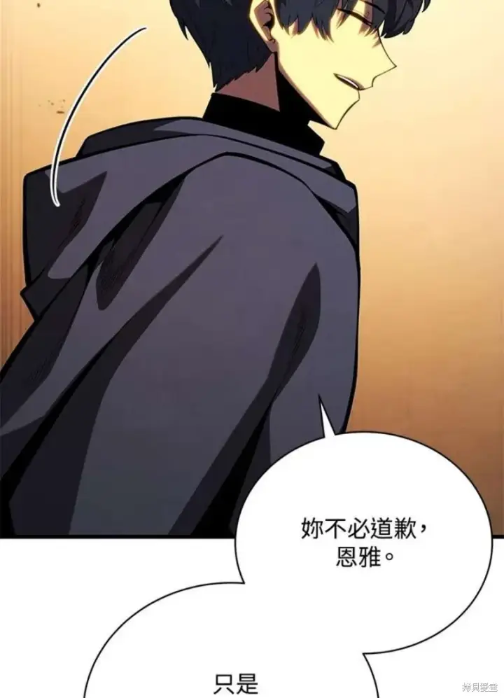 漫画《剑术名门的小儿子》第51话第6张图