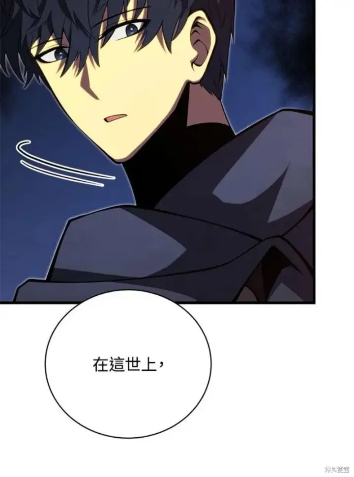 漫画《剑术名门的小儿子》第51话第63张图
