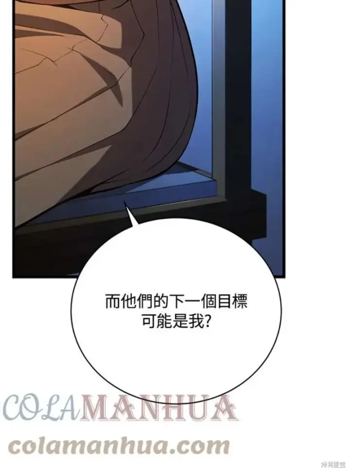 漫画《剑术名门的小儿子》第51话第69张图