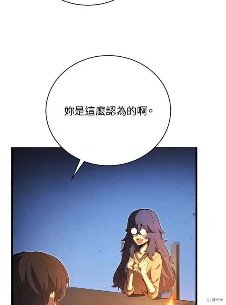 漫画《剑术名门的小儿子》第51话第72张图