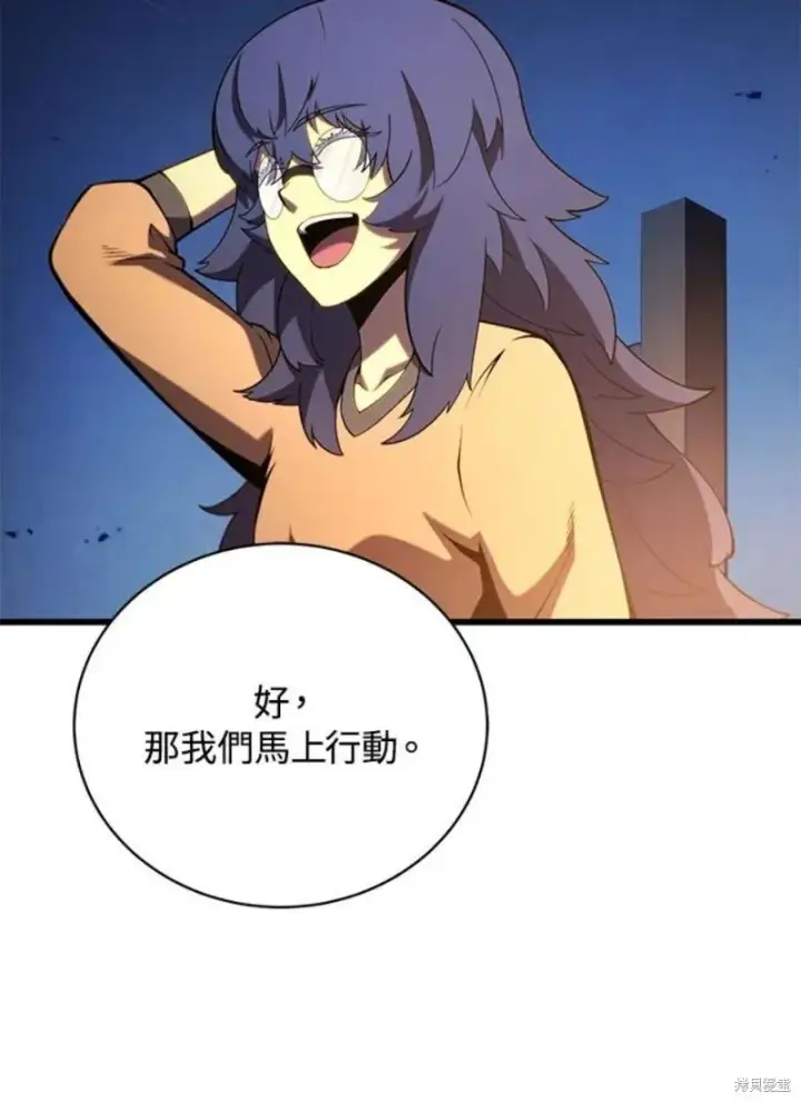 漫画《剑术名门的小儿子》第51话第76张图