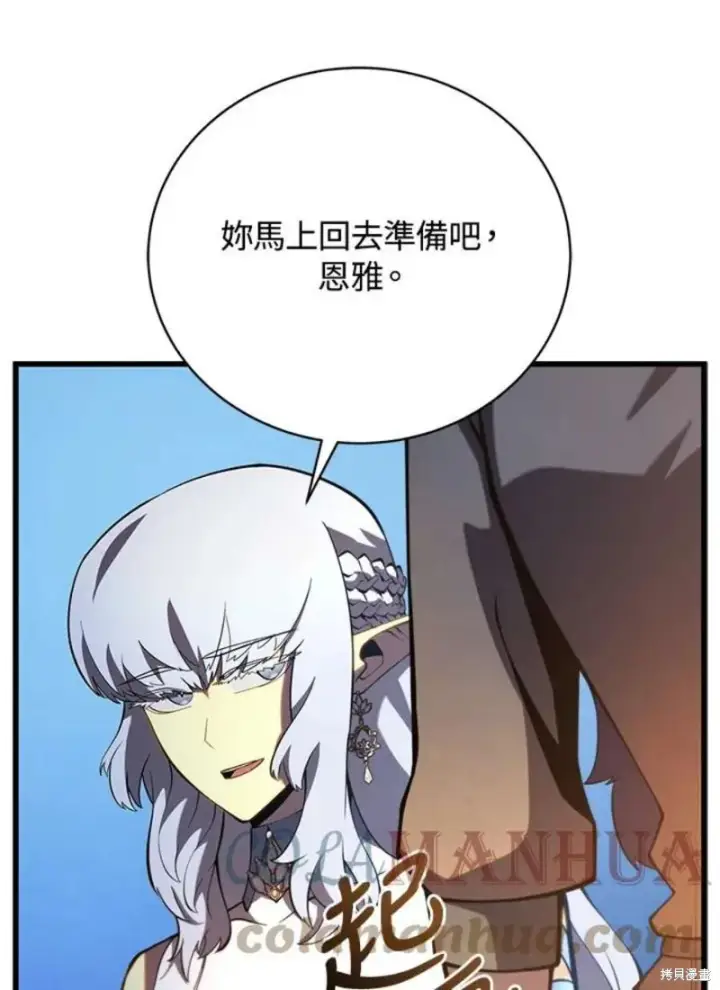 漫画《剑术名门的小儿子》第51话第77张图