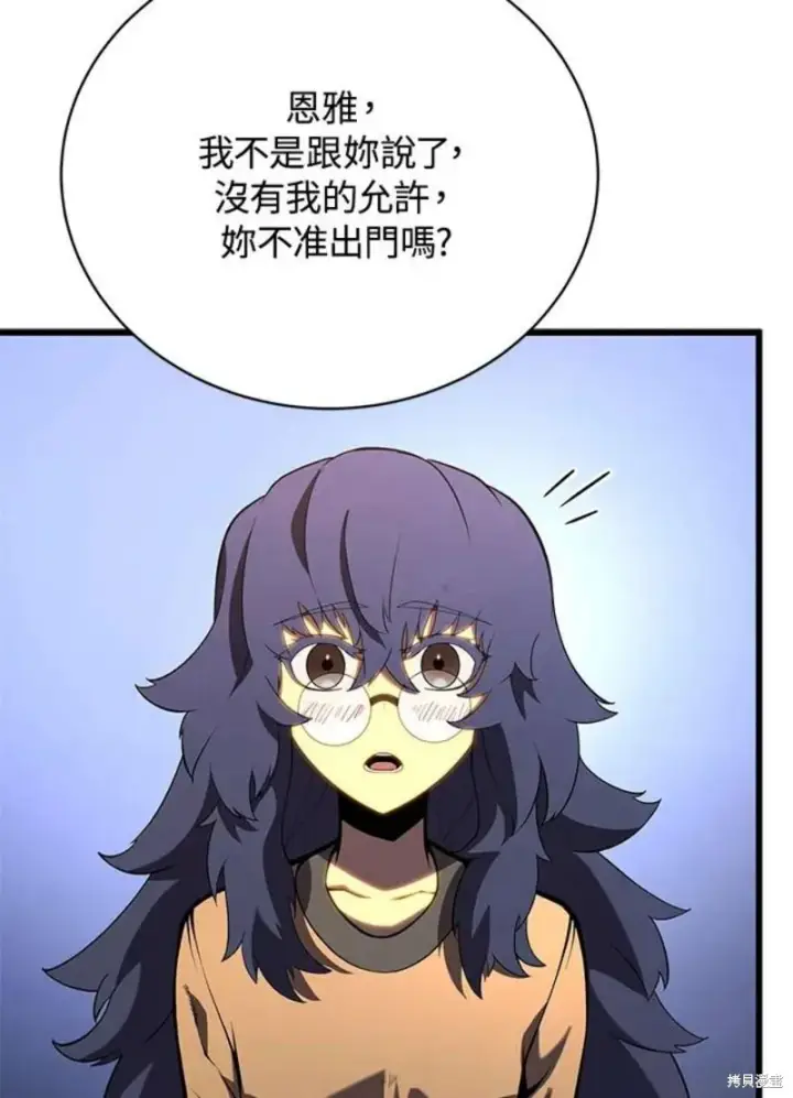 漫画《剑术名门的小儿子》第51话第8张图
