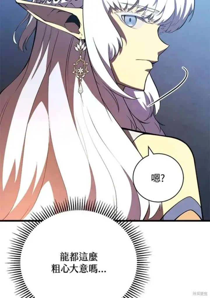 漫画《剑术名门的小儿子》第51话第87张图
