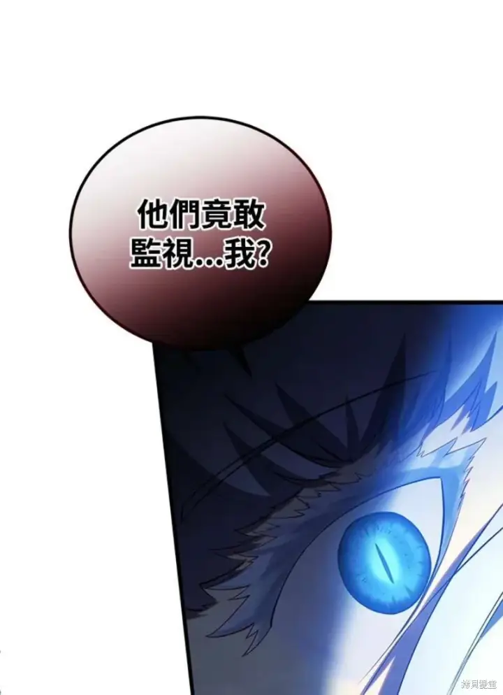 漫画《剑术名门的小儿子》第51话第92张图