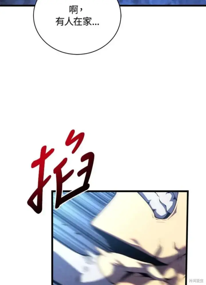 漫画《剑术名门的小儿子》第51话第95张图