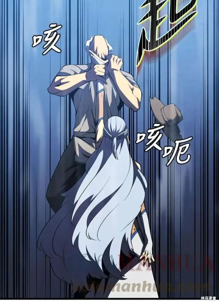 漫画《剑术名门的小儿子》第51话第97张图