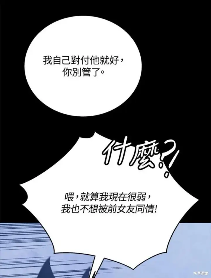 漫画《剑术名门的小儿子》第52话第104张图