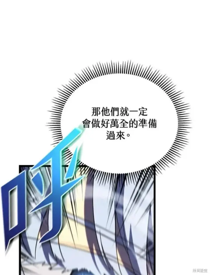 漫画《剑术名门的小儿子》第52话第114张图