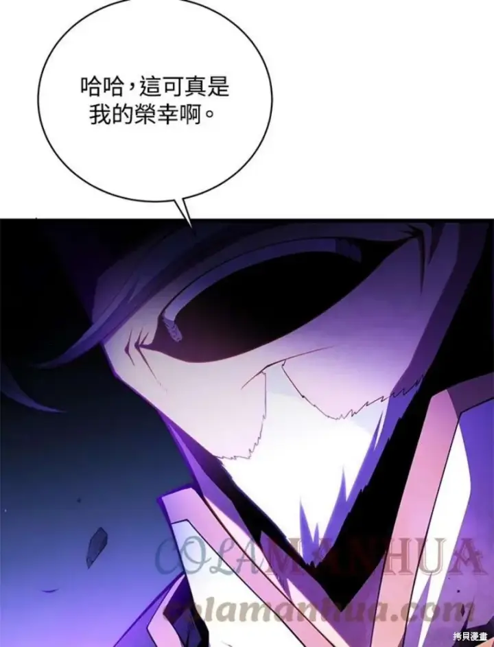 漫画《剑术名门的小儿子》第52话第121张图