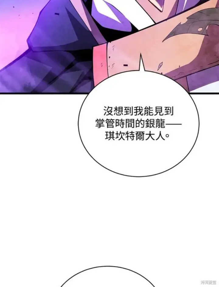 漫画《剑术名门的小儿子》第52话第122张图