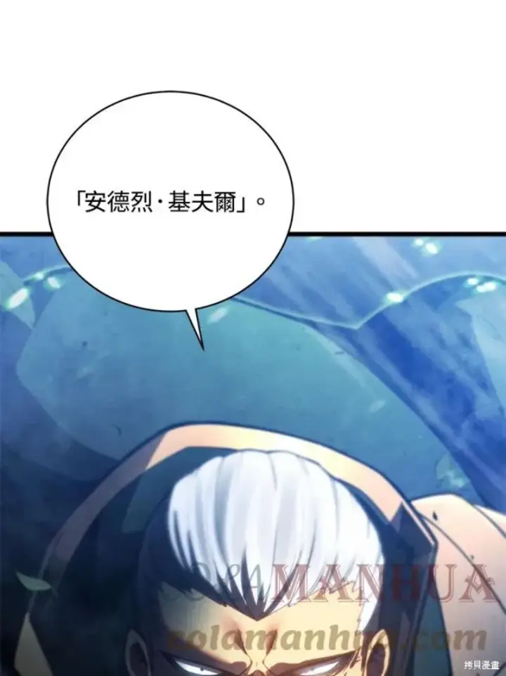 漫画《剑术名门的小儿子》第52话第125张图