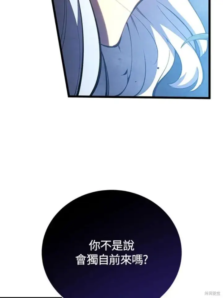漫画《剑术名门的小儿子》第52话第128张图
