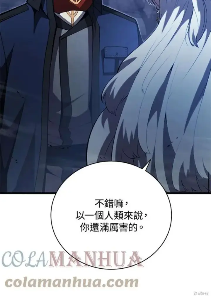 漫画《剑术名门的小儿子》第52话第13张图