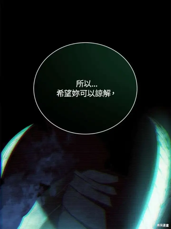 漫画《剑术名门的小儿子》第52话第132张图
