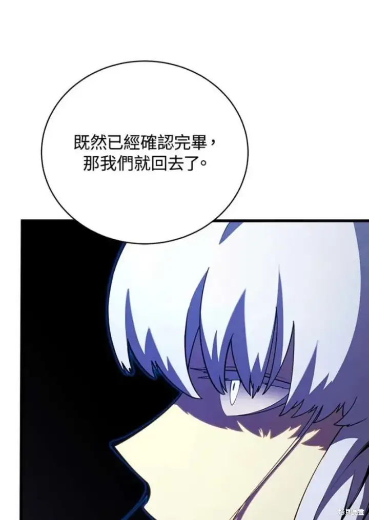 漫画《剑术名门的小儿子》第52话第16张图