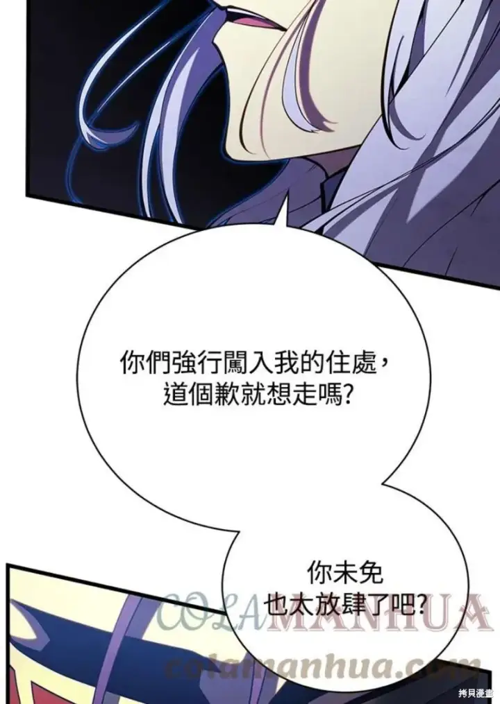 漫画《剑术名门的小儿子》第52话第17张图